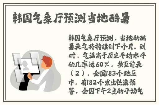 宝贝我火腿肠好吃吗?